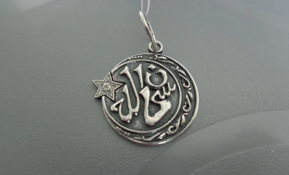 amulet of Islamic success